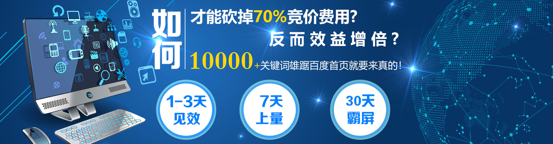龙州推广信息流